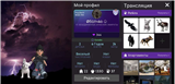 купить аккаунт Avakin Life